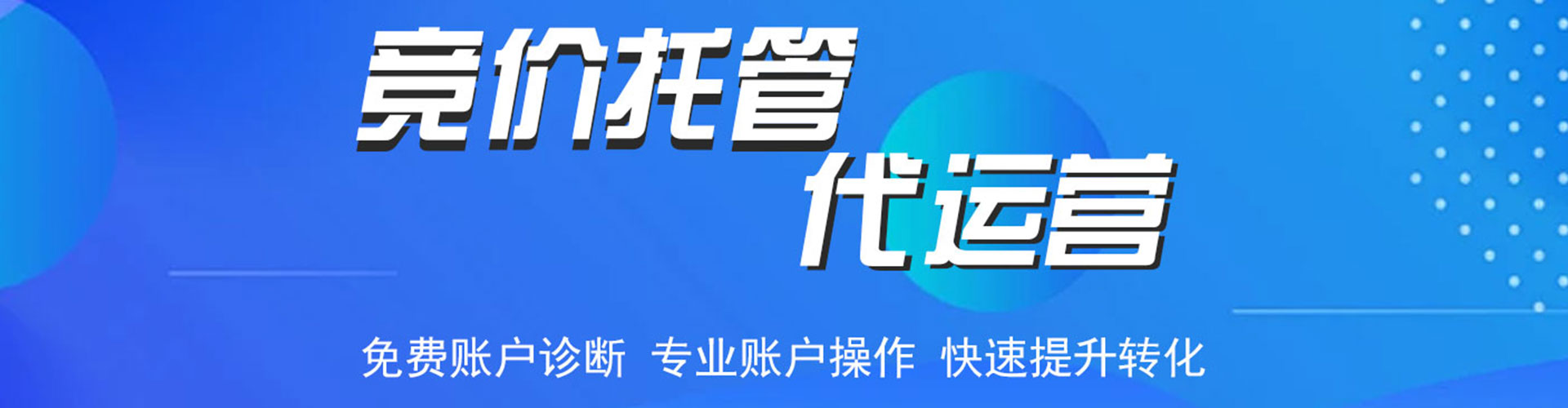 屯留百度广告推广